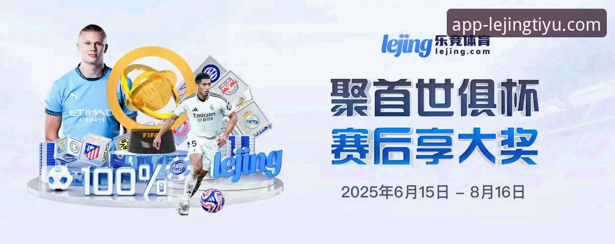 乐竞体育登录使用指南 乐竞体育登录使用指南 - 乐竞体育官方网站